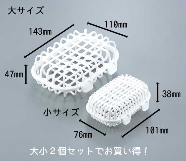 食洗機用小物カゴ