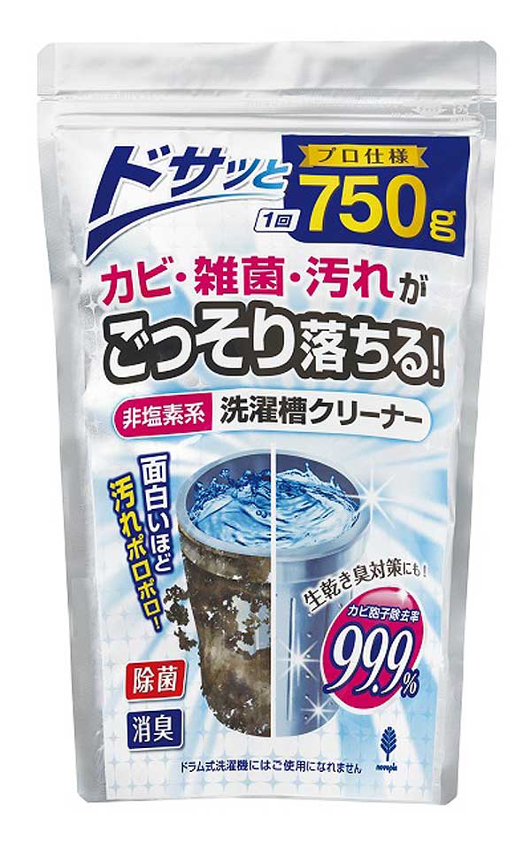 非塩素系 洗濯槽クリーナー 750g