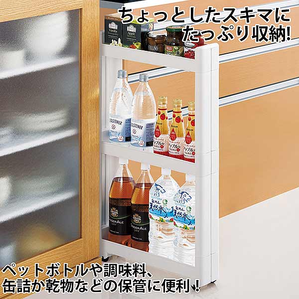 キッチン 隙間収納 ワゴン 収納 スリム キッチンラック 収納棚 収納ラック 棚 【送料無料】 スマートワゴンFit W100 45-3段 F2570