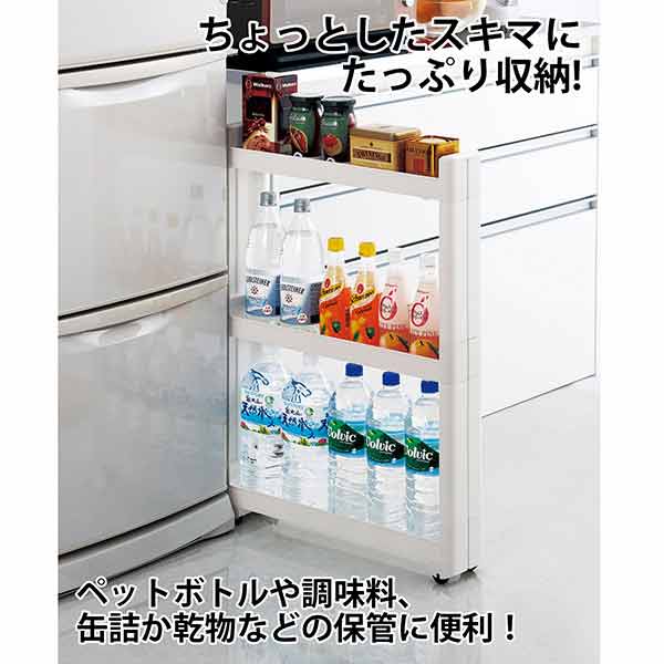 キッチン 隙間収納 ワゴン 収納 スリム キッチンラック 収納棚 収納ラック 棚 【送料無料】 スマートワゴンFit W100 55-3段 F2572