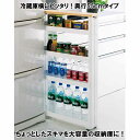 キッチン 隙間収納 ワゴン 収納 スリム キッチンラック 収納棚 収納ラック 棚 【送料無料】 スマートワゴンFit WT55-5段 F2543
