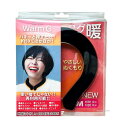 首 温め グッズ ヒートネック ネックリラックス 肩 温熱 肩こり 首こり 温熱 ネック 癒し グッズ 温活 温める 健康 グッズ 【送料無料】 【ウォームG】...