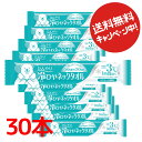 冷ひやネックタオル 30本入