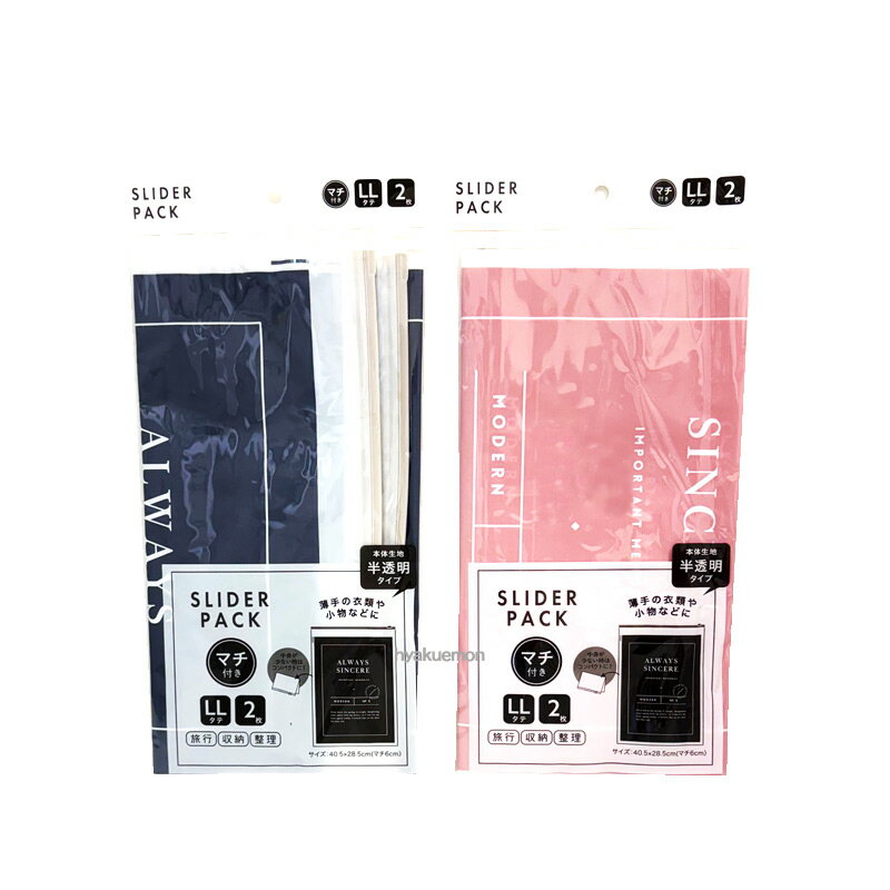 半透明パックスライダー付 LL タテ 2枚 ロゴ柄