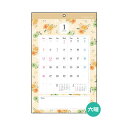 カレンダー 2025 壁掛けA3 花柄