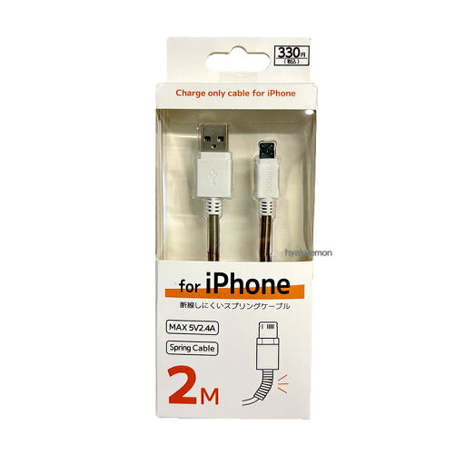 iPhone用 断線しにくい 充電ケーブル 2m iPhone用 断線しにくい 充電ケーブル 2m