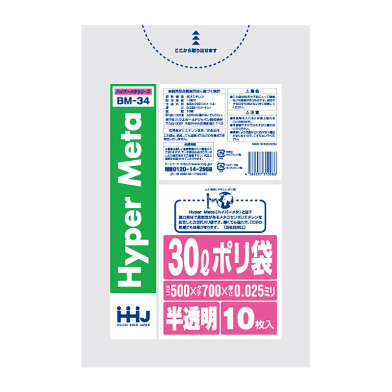 ポリ袋 30L BM34 半透明 10枚入