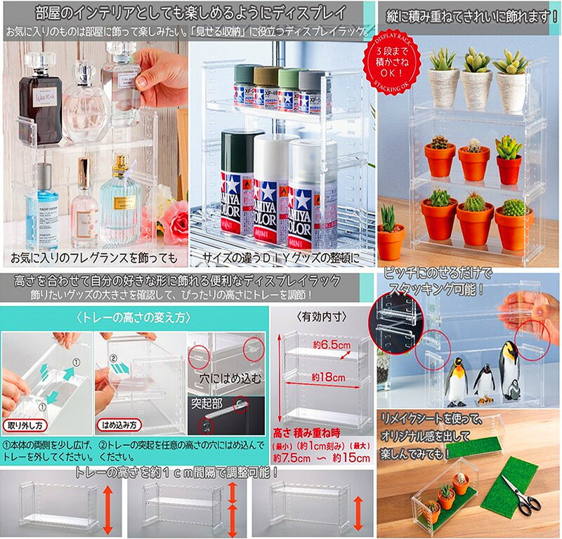 ディスプレイ ディスプレイラック 03 イノマタ化学