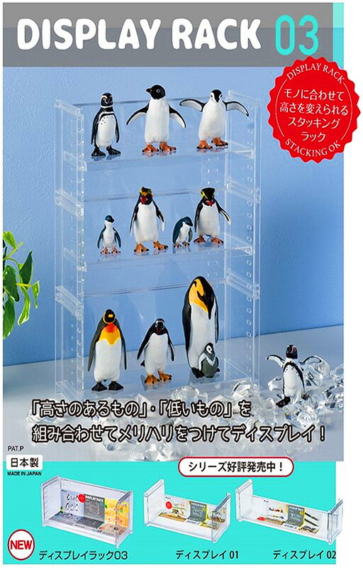 ディスプレイ ディスプレイラック 03 イノマタ化学