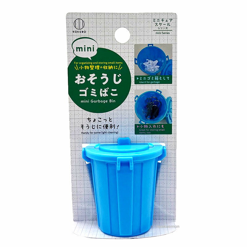 送料無料*ミニチュアゴミ箱set 楽天市場】ゴミ箱 ミニチュアの通販
