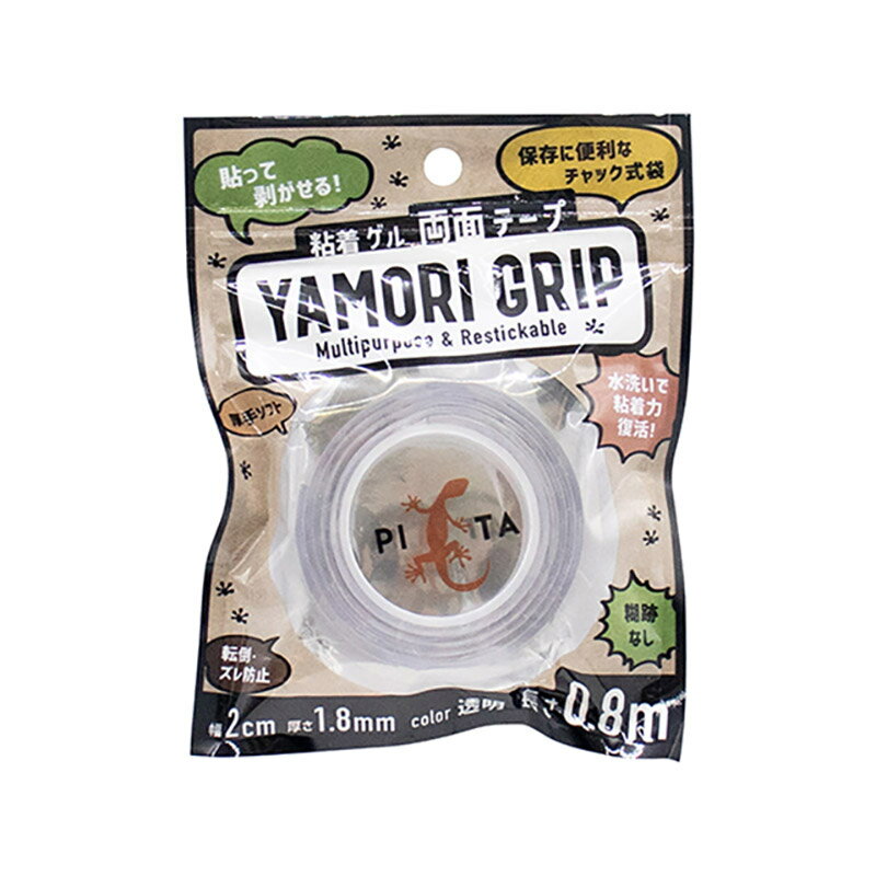 剥がせる両面粘着ゲルテープ 0.8mのサムネイル