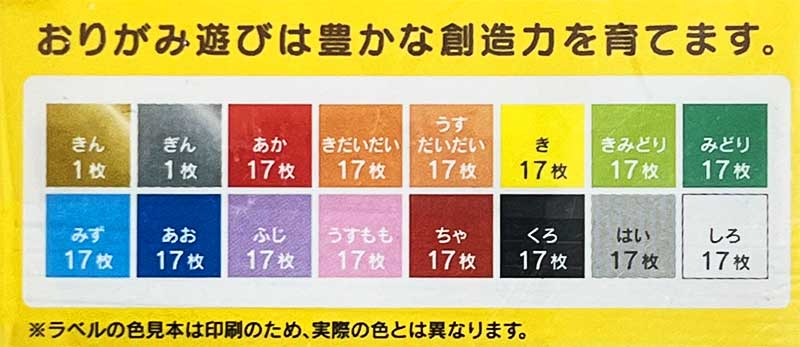 おりがみ 小 240枚