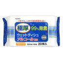 極厚 99% 除菌 アルコール ウエット