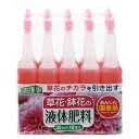 観葉植物 肥料 国産 液体肥料 【草花・鉢花用】 35ml×10本入