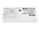 有孔ボードフック トレー