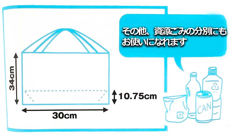 新聞・雑誌整理袋　7枚入