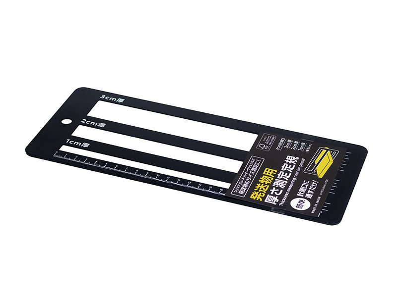 不動化学　発送物用厚さ測定定規