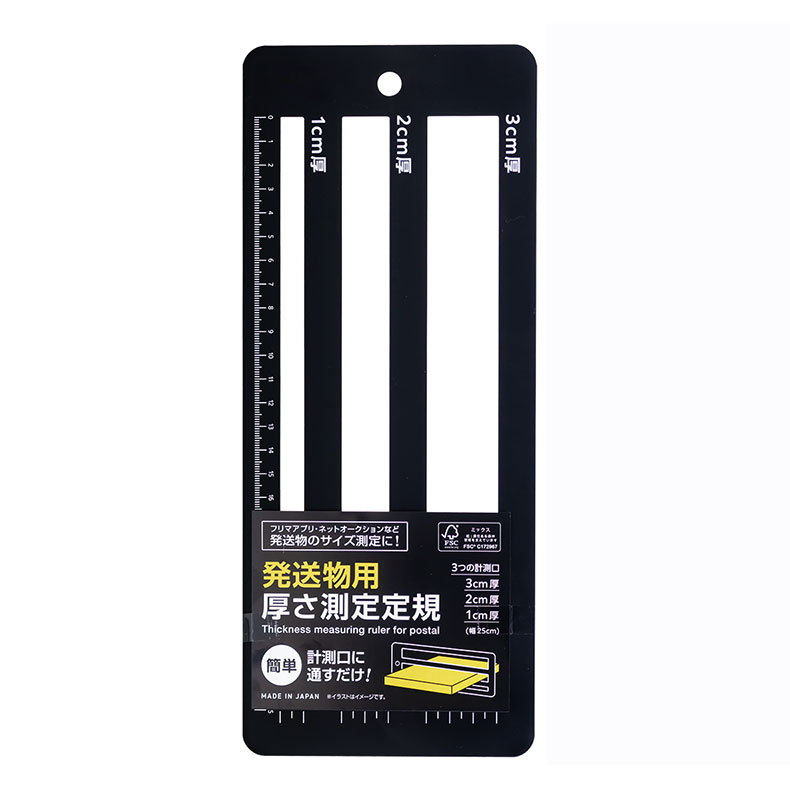 不動化学　発送物用厚さ測定定規