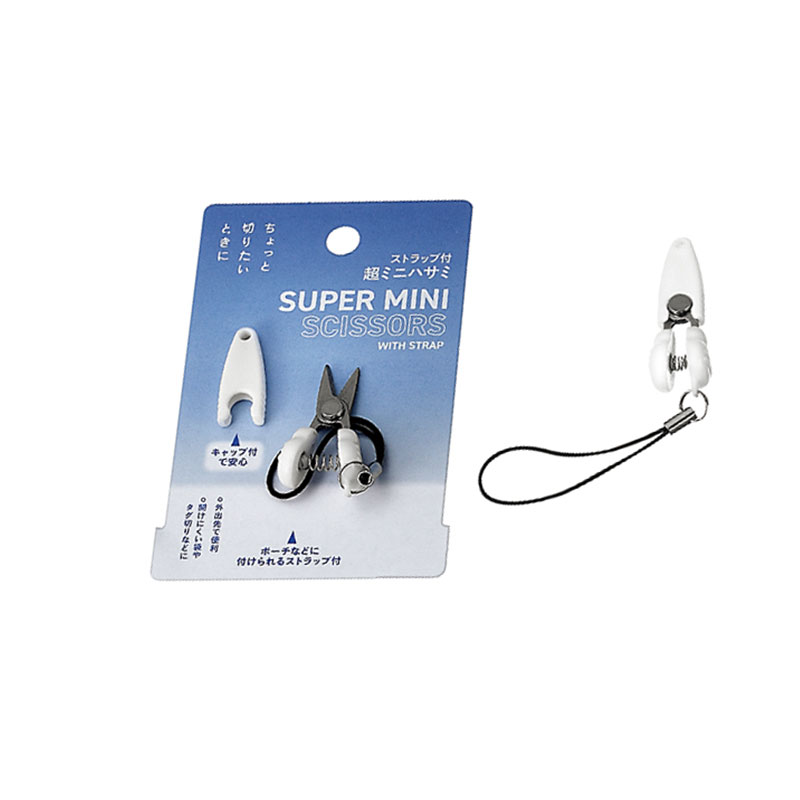 ストラップ付 超ミニハサミ