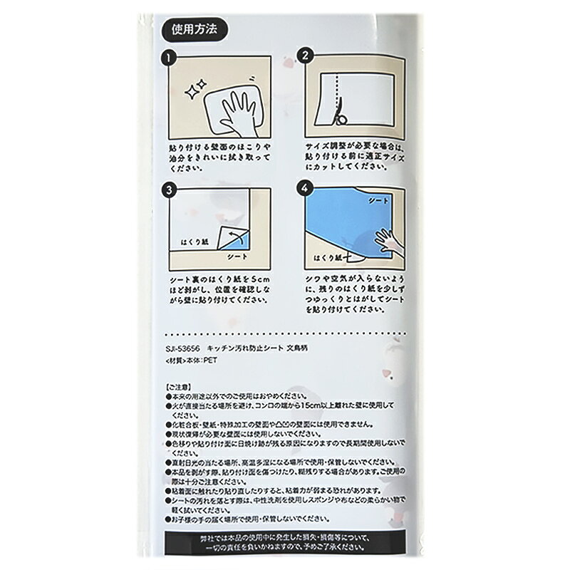 キッチン汚れ防止シート 文鳥柄 hyakuemon-10019984 ひゃくえもんプラス 楽天市場店 サンプル画像3