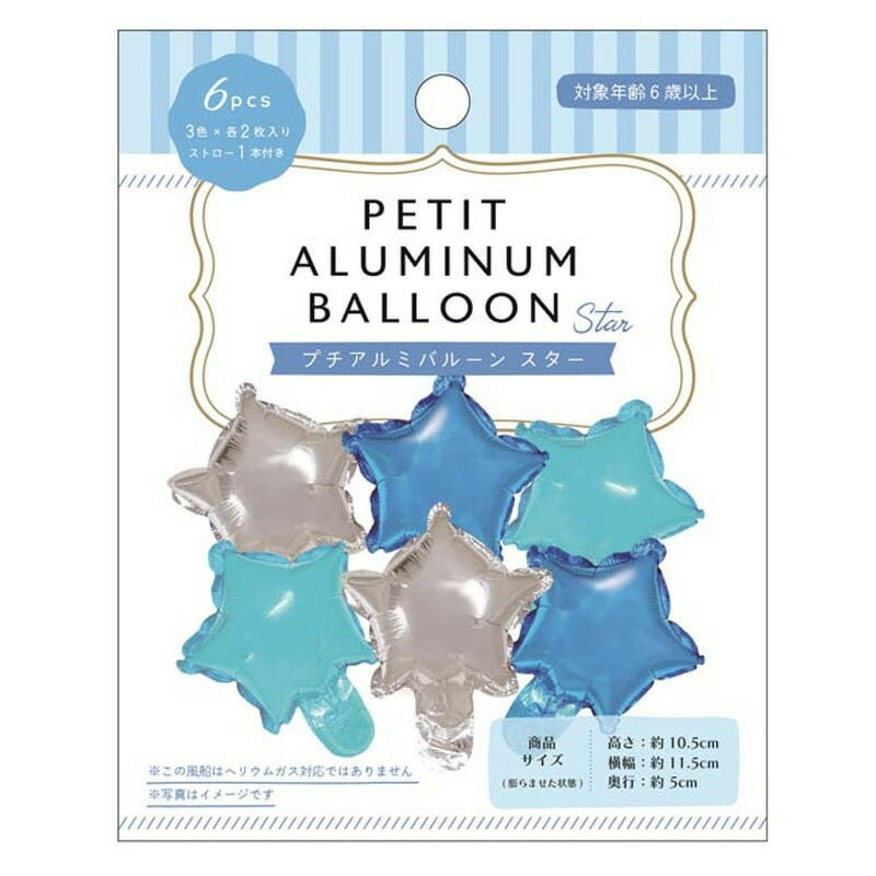プチアルミ バルーン スター 6P