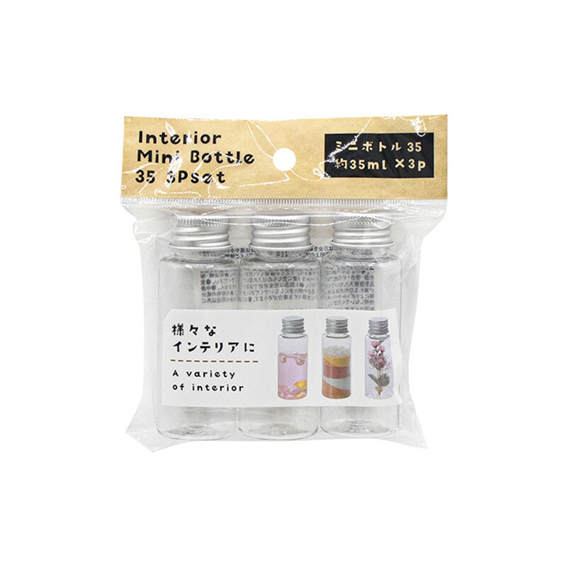 ミニボトル35 3Pセット NEW
