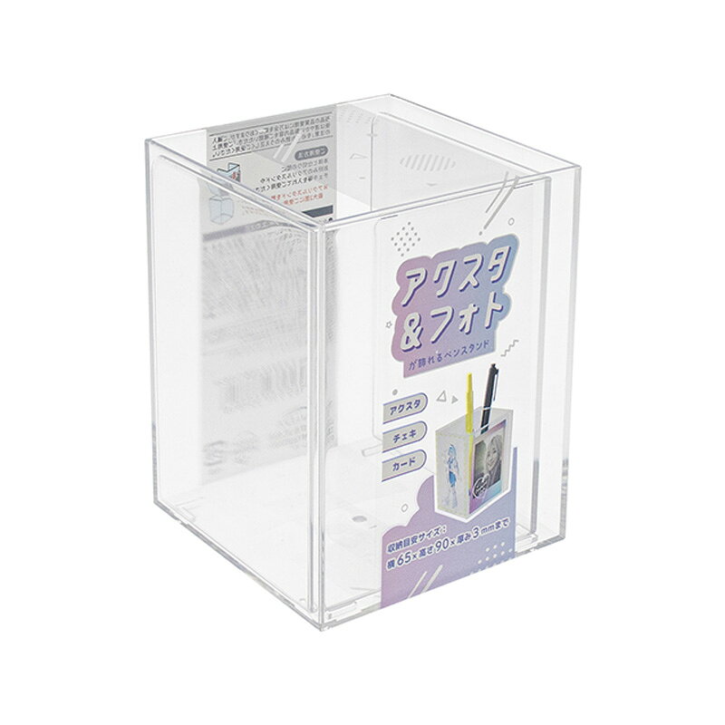 アクスタ＆チェキ用 ペンスタンド