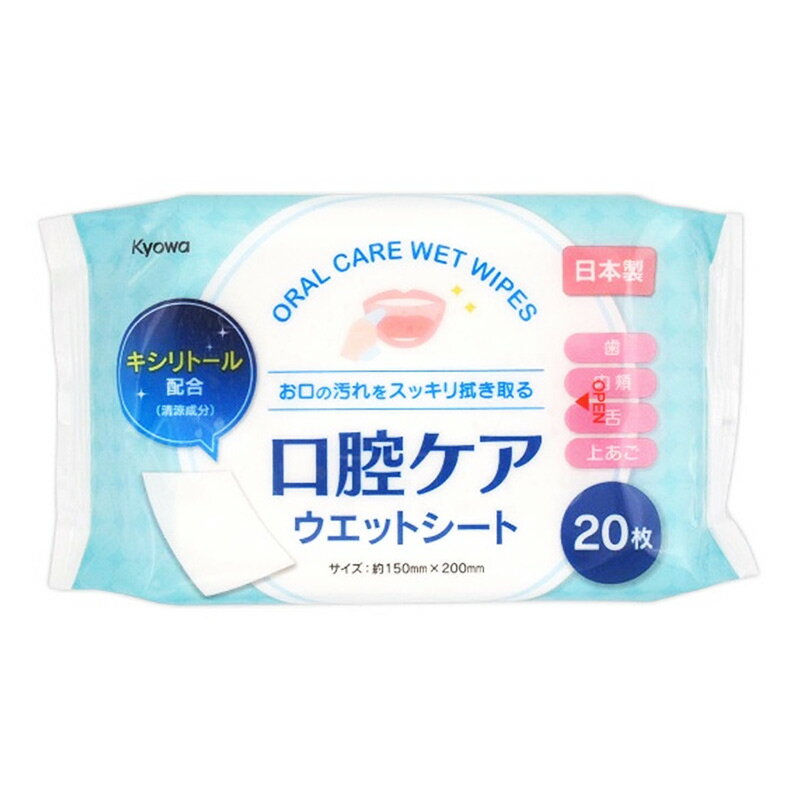 口腔ケア ウエットシート 20枚