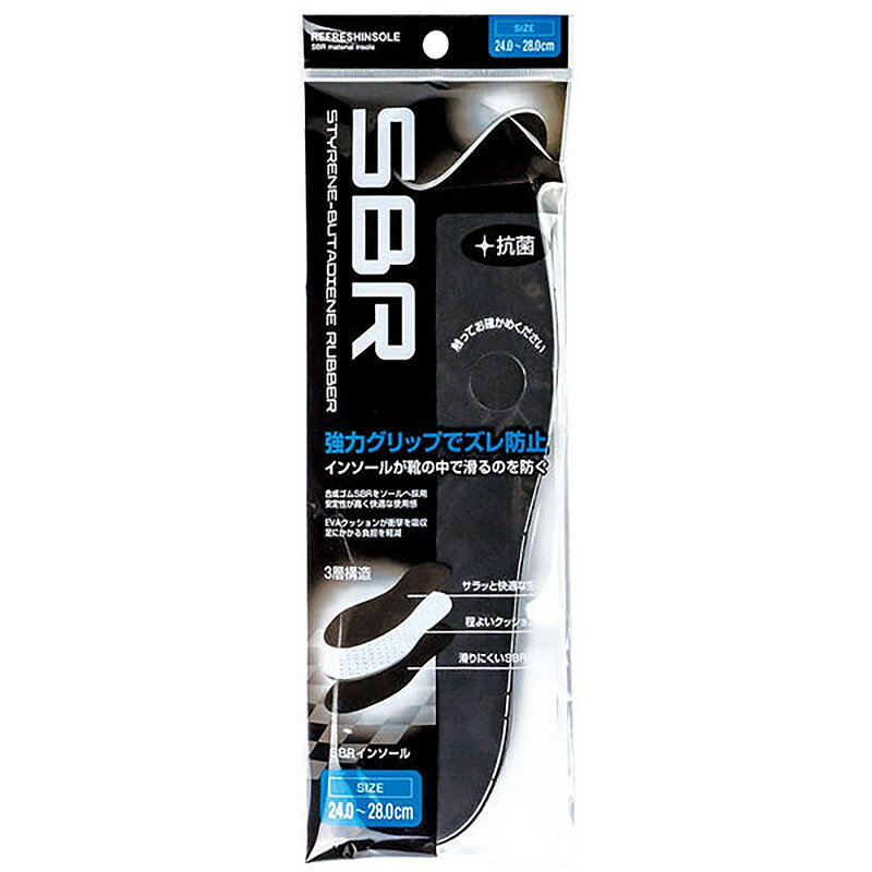SBRインソール 24〜28cm