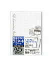 手貼りで簡単ラミネートA5サイズ2枚入