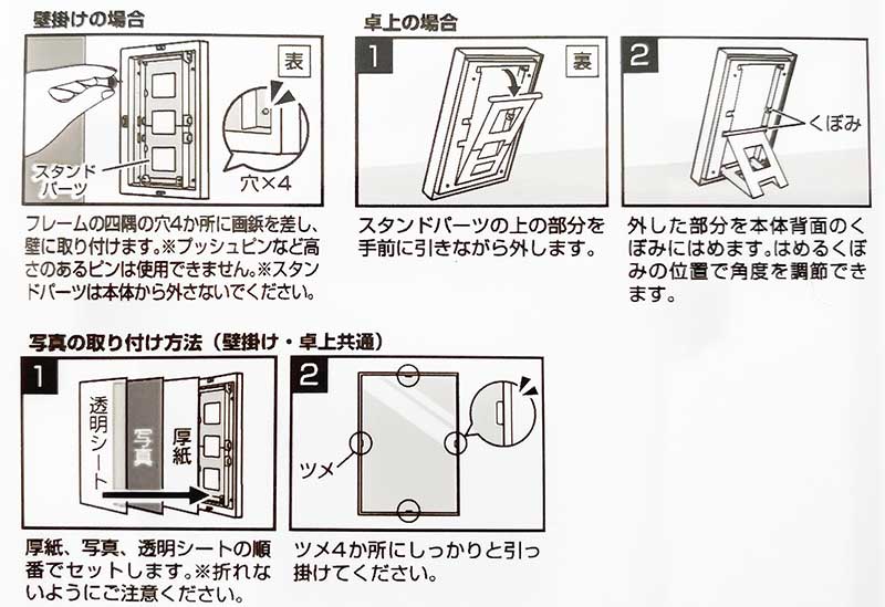 スリムフォトフレームL判サイズ用