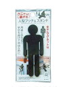クニャっと曲がる 人型フック&スタンド マグネット付