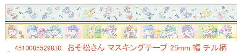おそ松さん マルチファイル メモ帳 マスキングテープ ボールペン ポーチ ハンカチ ...