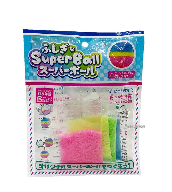 ◇ふしぎな スーパーボール