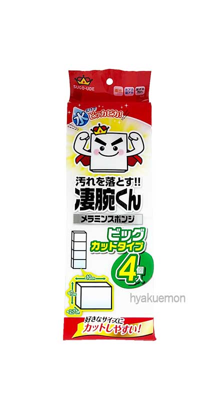 凄腕くん ビッグカットタイプ 4個入