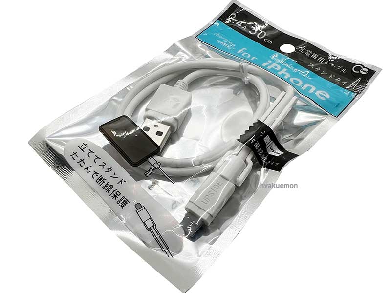 iPhone用 スタンド ＆ 断線防止 Lightning ケーブル 50cm