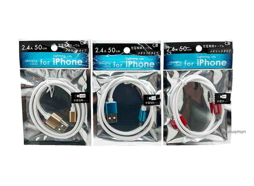 iPhone 用 充電 ケーブル 50cm メタリック iPhone 用 充電 ケーブル 50cm メタリック