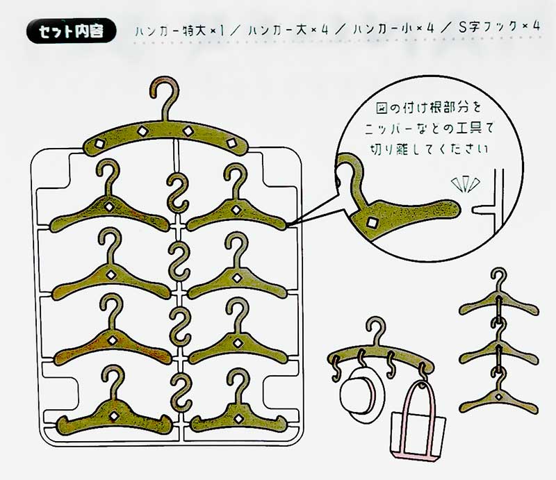 ◇ミニチュア ハンガー