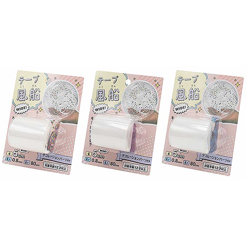 テープ風船5 クリア