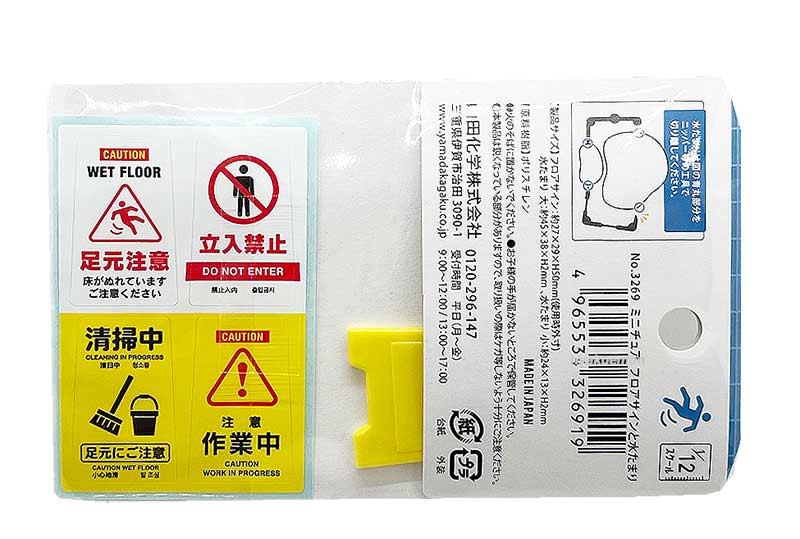 ◇ミニチュア フロアサイン と 水たまり