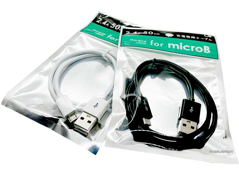MicroB 充電 ケーブル 50cm