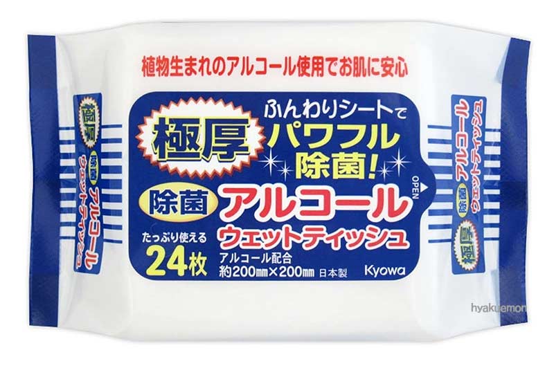 極厚 除菌 アルコール ウェットティ