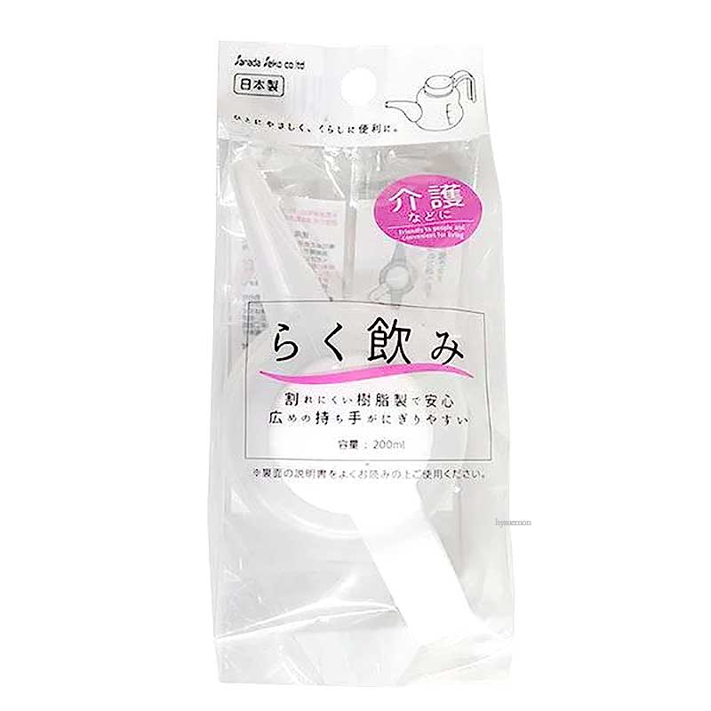 介護用品 らく飲み NEW サナダ精工