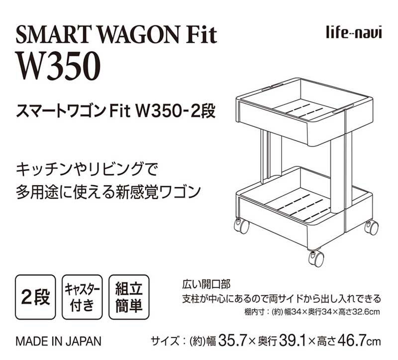 ランドセルラック 収納 隙間収納 ワゴン スリム キッチンラック キッチンストッカー 収納棚 収納ラック 棚 【送料無料】 スマートワゴンFit W350-2段 F59004