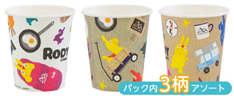 ロディ ペーパーカップ RODY 25個入 ア...の紹介画像2