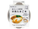 半熟たまご レンジ 半熟卵メーカー 簡単 電子レンジ調理器 半熟たまご風 サナダ精工