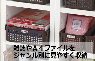 収納 バスケット ネーム バスケット A4 イノマタ化学