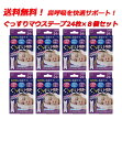 ぐっすり マウステープ 24枚入 × 8箱個セット 【送料無料】 【メール便】 【まとめ買い】 【日時指定不可】