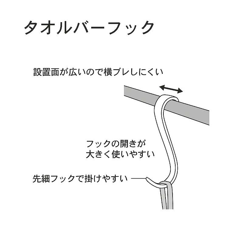 Towel Bar Storageタオルバーフック大 2個入