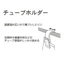 Towel Bar Storageチューブホルダー2個入